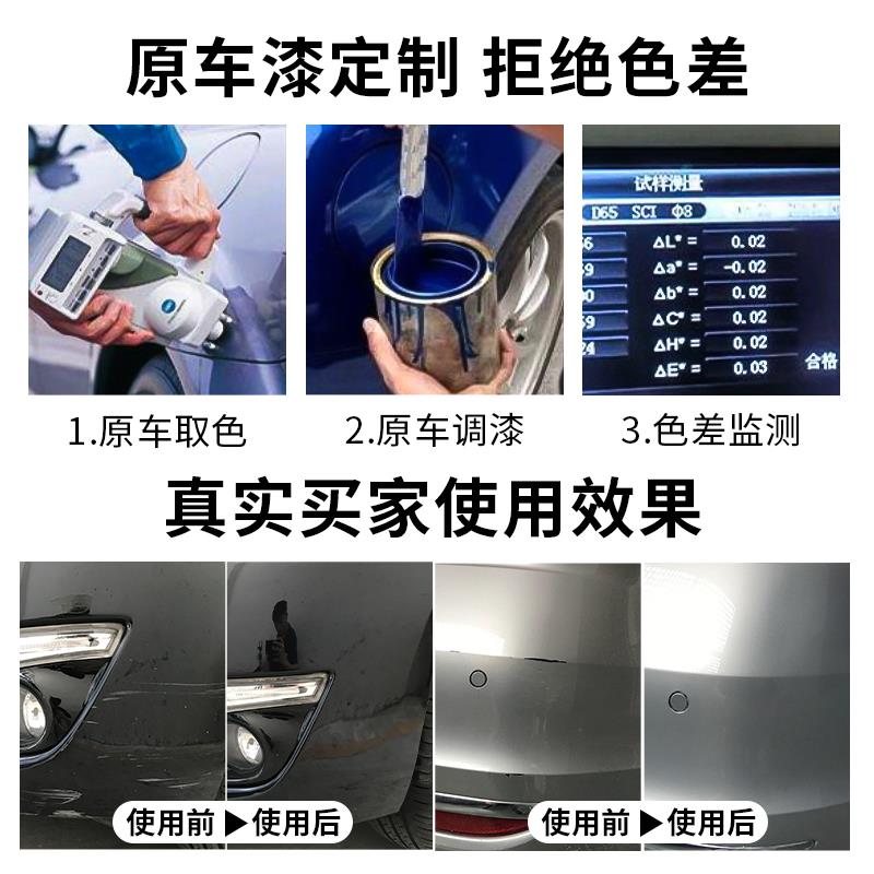 吉利缤越补漆笔cool闪电白色车漆修复自信白变色龙苍穹蓝色自喷漆
