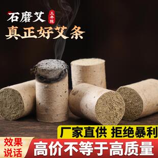 纯艾草 阿兴家三年陈石磨艾柱2cm纯手工艾条艾柱艾灸温灸家用正品