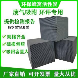 蜂窝活性炭方块工业废气处理吸附环保箱喷烤漆房设备特种块状碳砖