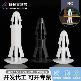 平底尼龙铆钉隔离柱飞机头推入间隔柱绝缘垫高支撑柱 联扬RC按压式