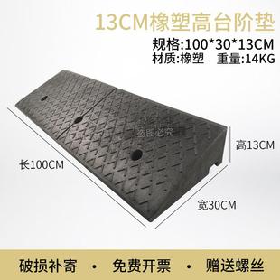 13cm高橡胶台阶垫斜坡垫马路牙子汽车门槛垫路沿坡上坡爬坡三角垫