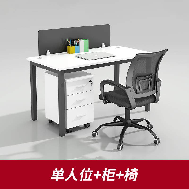特价单人办公桌椅组合简约现代2/4/6人员工位北京家具钢架办公桌