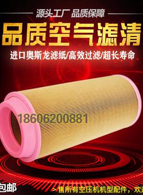 英格索兰V30/37空压机配件保养空气滤清器46856845空滤芯空滤空格