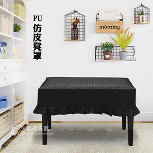 进门凳梳妆凳罩定做订做 防水尼龙PU仿皮夹棉钢琴凳罩防尘隔潮穿鞋