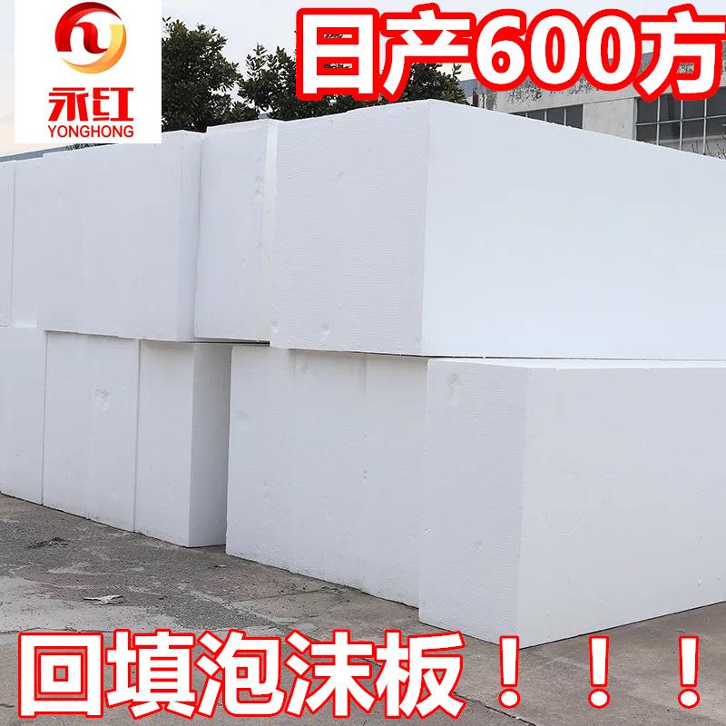 发泡聚苯板泡沫板回填土工地EPS板白色泡沫板聚苯乙烯泡沫保温板