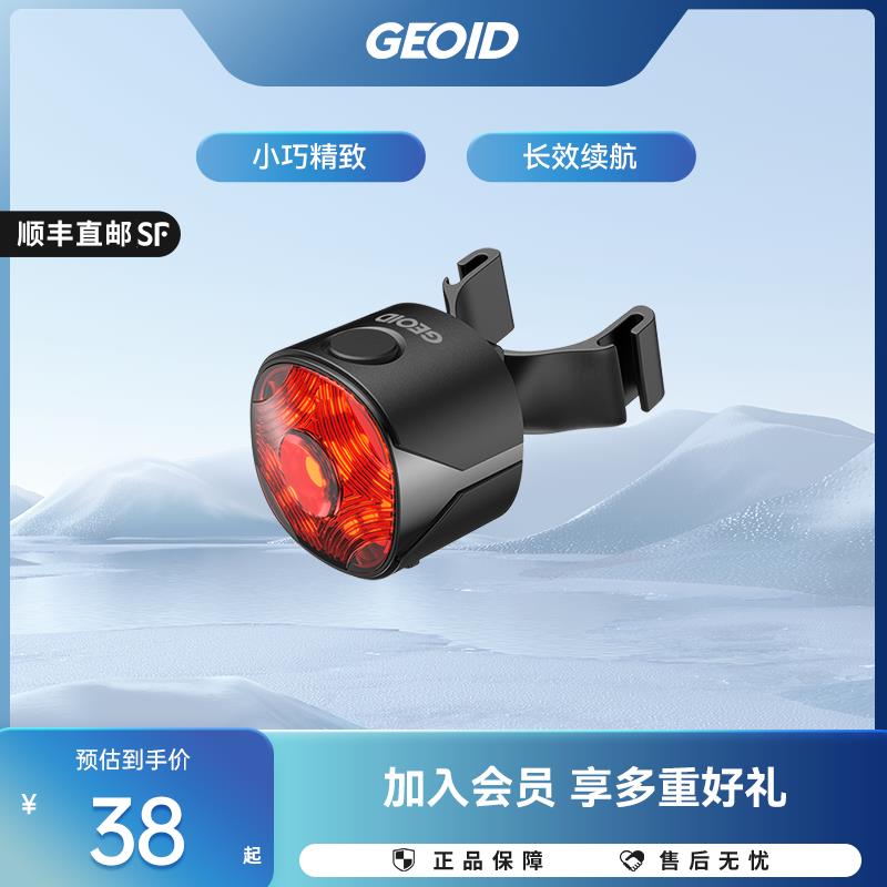 GEOID极遨自行车尾灯儿童山地公路单车夜行灯骑行装备高亮灯珠