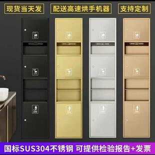 抽纸箱一体机 不锈钢三合一擦手纸盒带烘手器垃圾桶卫生间嵌入墙式