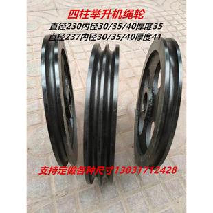 四柱举升机钢丝绳轮 举升机配件 举升机动力单元 举升机轮子