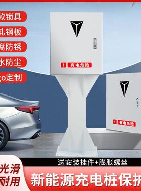 长安深蓝奔奔逸动EVCS55电箱充电桩配电箱立柱保护箱电动汽车配电