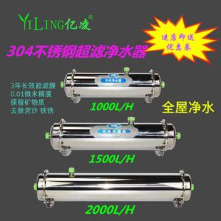家用泥沙管道过滤器全屋净水精密过滤器厨房 不锈钢超滤机商用