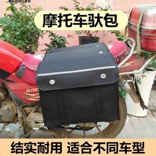 邮政驮包帆布快递包摩托车挎包侧边包踏板车后坐车尾包工具挂包厚