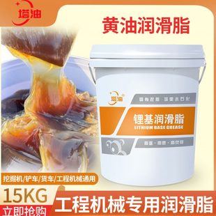 3号00 黄油润滑脂2 工程机械挖机专用耐高温锂基脂大桶15公斤油脂