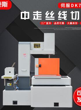 DK7740中走丝机床电火花中走丝线切割机床DK7740经济型中走丝