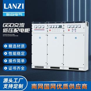 GGD 2500A固定型低压配电柜电容补偿动力柜进出线开关柜成套控制