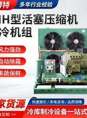厂家现货制冷压缩机冷库全套中高低温FNH型活塞压缩机制冷机组