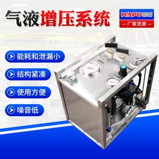 厂家供应气液增压系统设备耐压检测台气动液压站/气液增压泵站