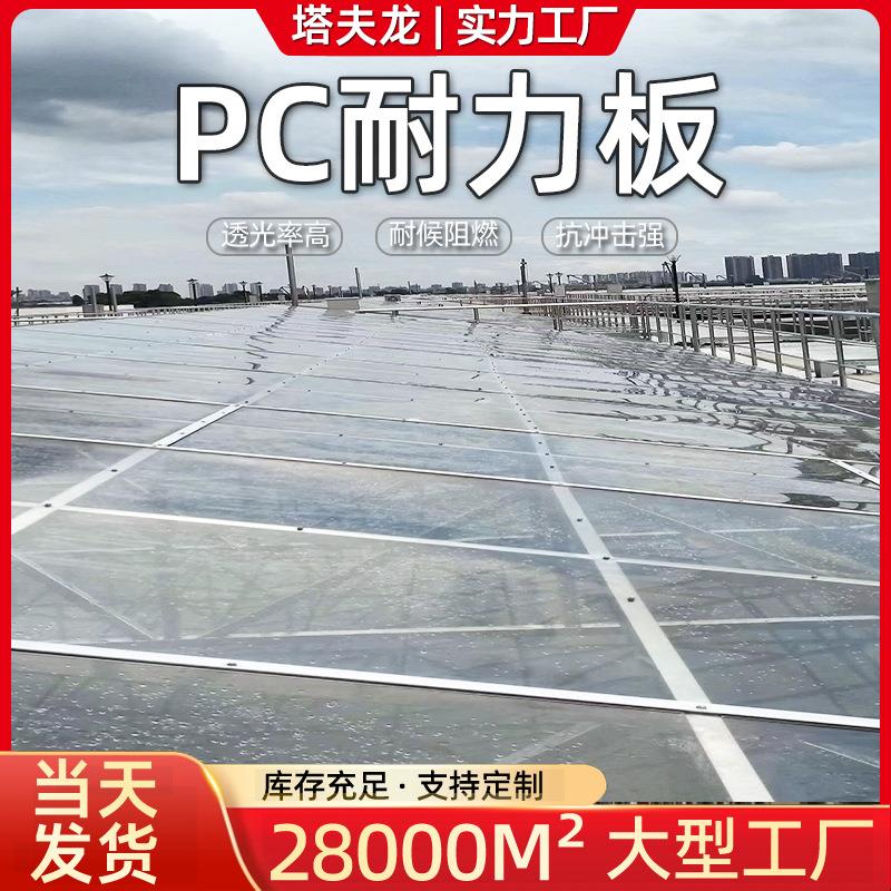 案例耐力板科思创PC实心阳台雨蓬遮阳采光车棚户外阳光板
