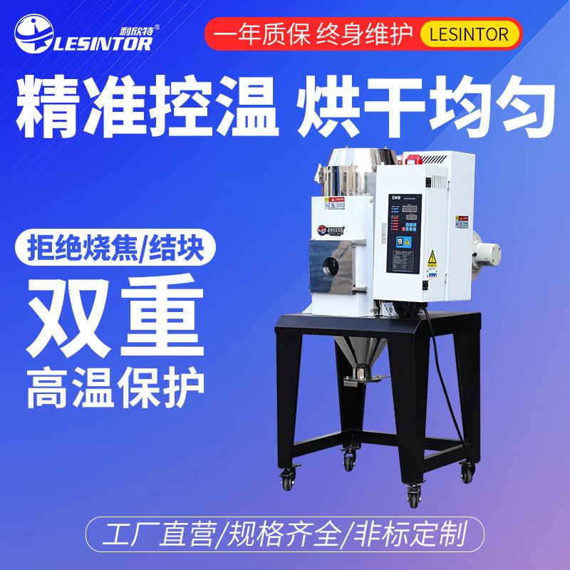 大型干燥机烘干机可自吸上料的塑料粒子烘箱欧式节能认证