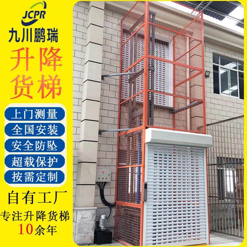 固定导轨链条升降平台二层车间厂房上下货物提升机电动液压货梯升,搬运/仓储/物流设备,其他起重搬运设备,淘宝优惠券,粉丝福利购,淘宝优惠卷