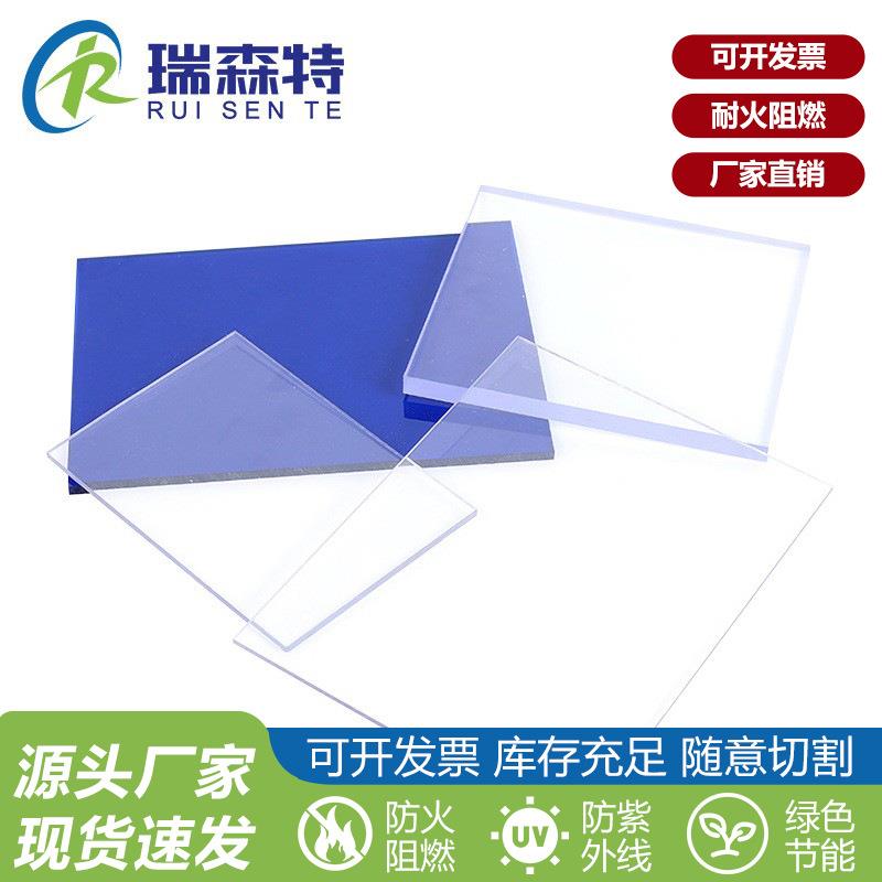 pc耐力板8mm透明阳光板PC板PC耐力板价格PC透明耐力板