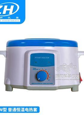 厂家直销智能数显恒温电热套调温控温电热套ZNHW高温加热套实验室