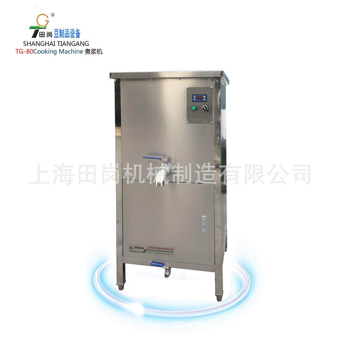厂家直销电热蒸气煮浆机TG-80A豆浆机豆腐豆浆机自动加水煮浆