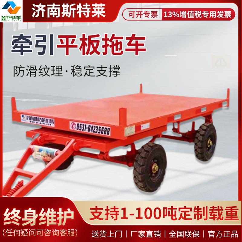 平板拖车厂家搬运仓储可转弯运输货物周转叉车工业牵引平板车
