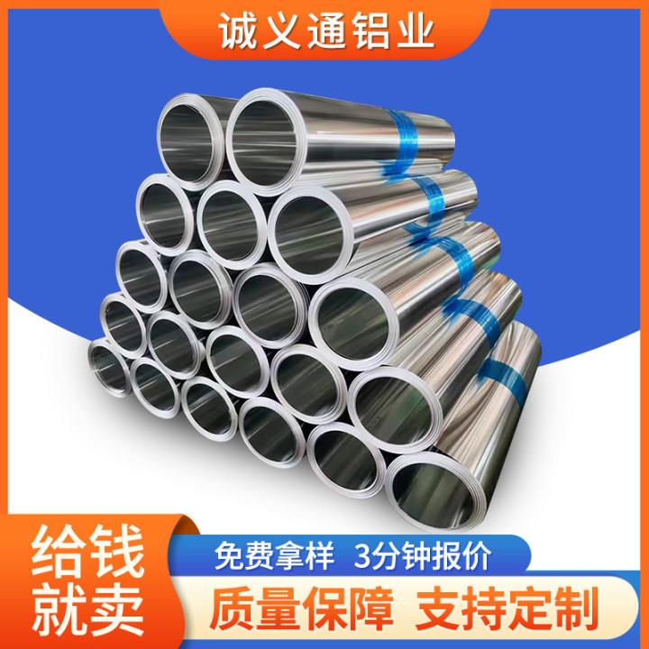 1060铝板铝皮1米宽薄铝片铝带铝卷0.2/0.3/0.4/0.6/0.7/0.8/1.0厚