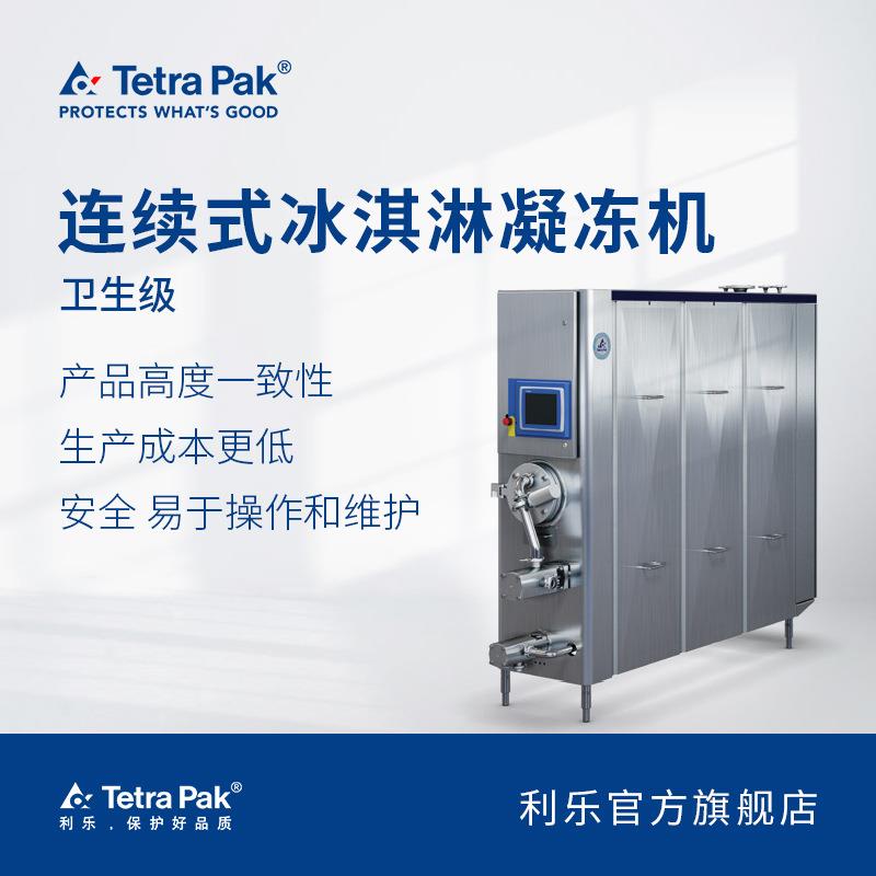 食品厂连续式凝冻机冰淇淋机生产成本低雪糕冰淇淋制作机器