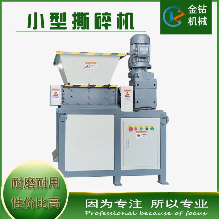 小型双轴撕碎机生活垃圾编织袋废旧布料撕碎破碎现货供应工厂直销