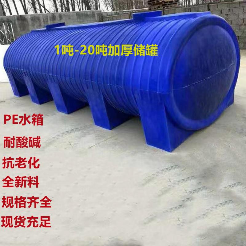 20吨牛筋料长方形运输桶15立方减水剂片碱溶液储罐12T防紫外水箱