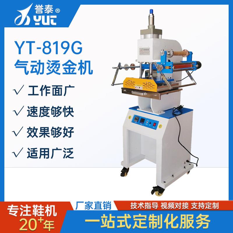 气动烫金机PU皮革压花机大面积烙印烫金机纸袋LOGO商标热转印设备