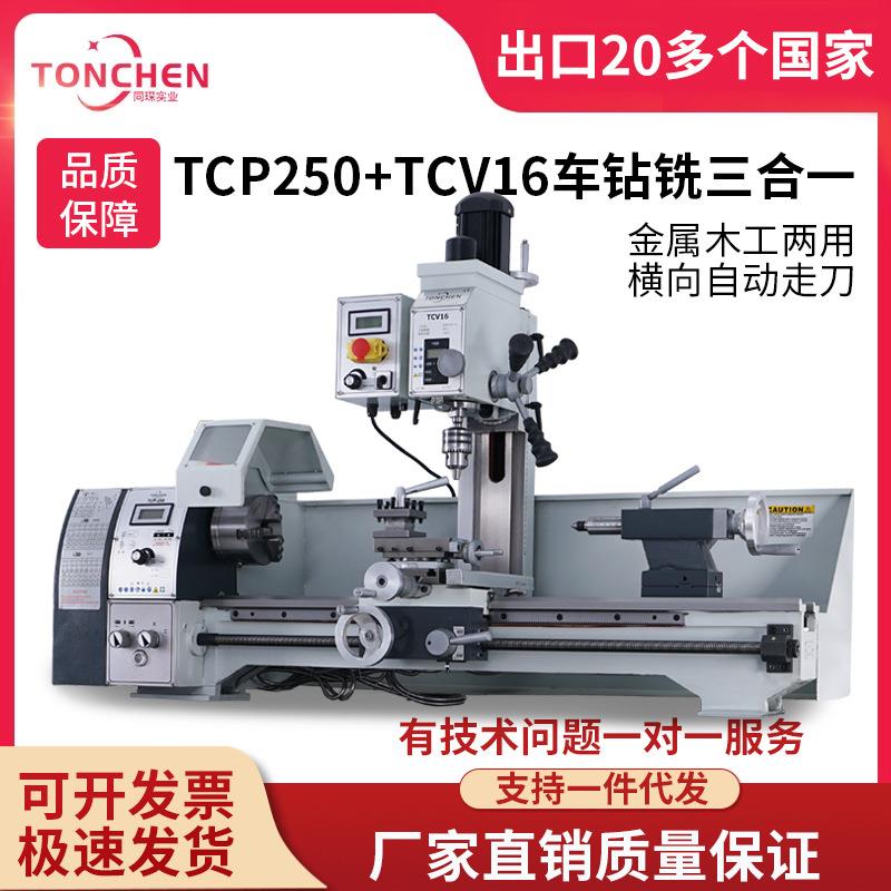 小型立式钻铣床多功能小铣床家用微型钻铣一体床机床仪表金属