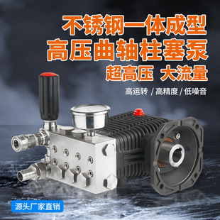 锐智洁超高压清洗机不锈钢泵头洗车机商用家用机头不锈钢泵泵头