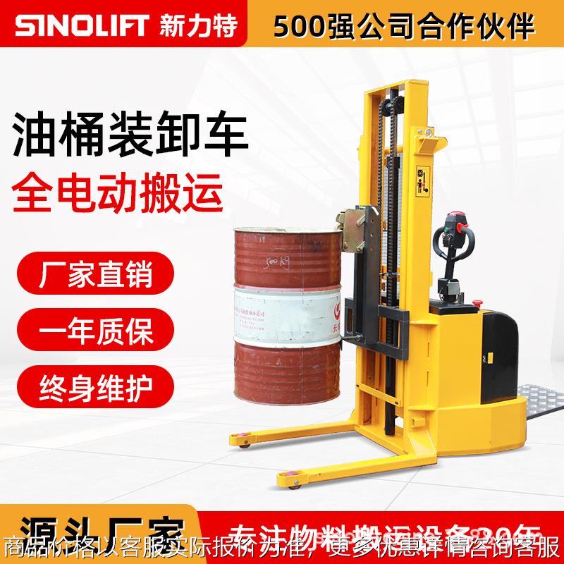 电动液压油桶倒料车 油桶搬运车 多功能油桶翻转车YL600B