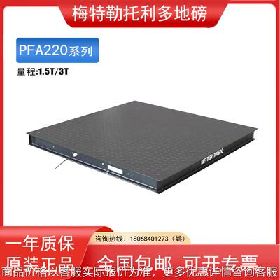 地磅SCS工业称重PFA220型1.5T/3T吨地上衡电子平台秤