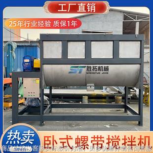搅拌机带烘干固态颗粒加热拌料机添加剂304卧式 6方干粉卧式 混合机