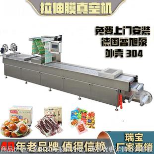 机生鲜肉类果疏休闲食品抽真空封口机 全自动热成型气调拉伸膜包装