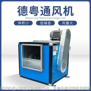 低噪音箱式风柜厨房消防排烟风机箱 柜式离心风机抽风机厂家