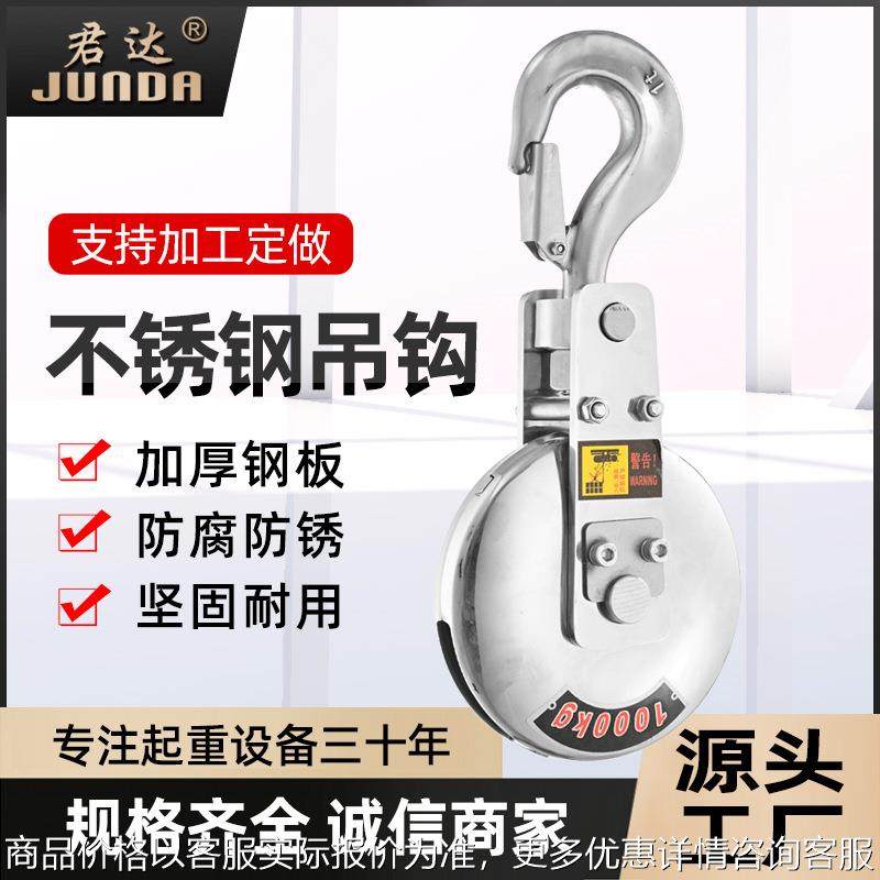 不锈钢电动葫芦吊钩活口1吨2吨5吨起重机行车钢丝绳电动葫芦下钩,标准件/零部件/工业耗材,其他液压元件,淘宝优惠券,粉丝福利购,淘宝优惠卷