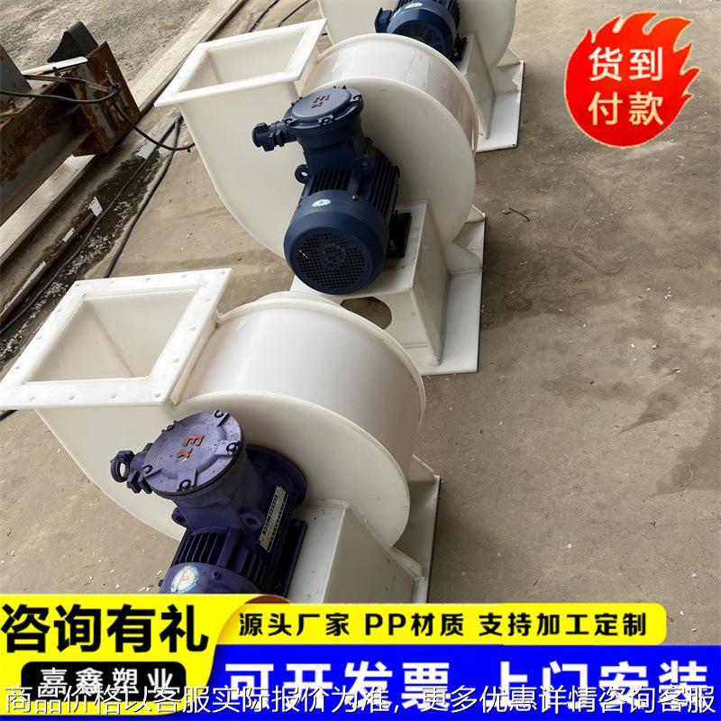引风机 大风量耐腐蚀废气引风机 聚丙烯材质耐腐蚀聚丙烯引风机