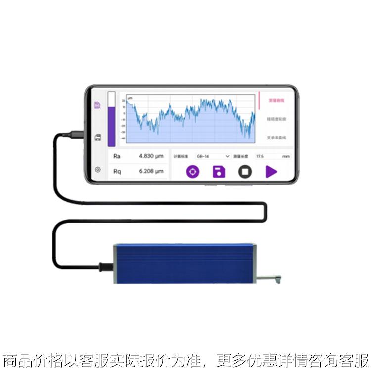 210表面粗糙度测试测量仪手机代替主机数据存储查询分享