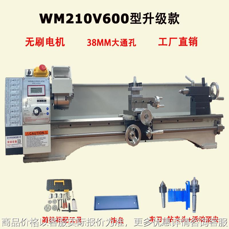 工厂直供210600家用车床无极调速微型桌面金属多功能小型车床