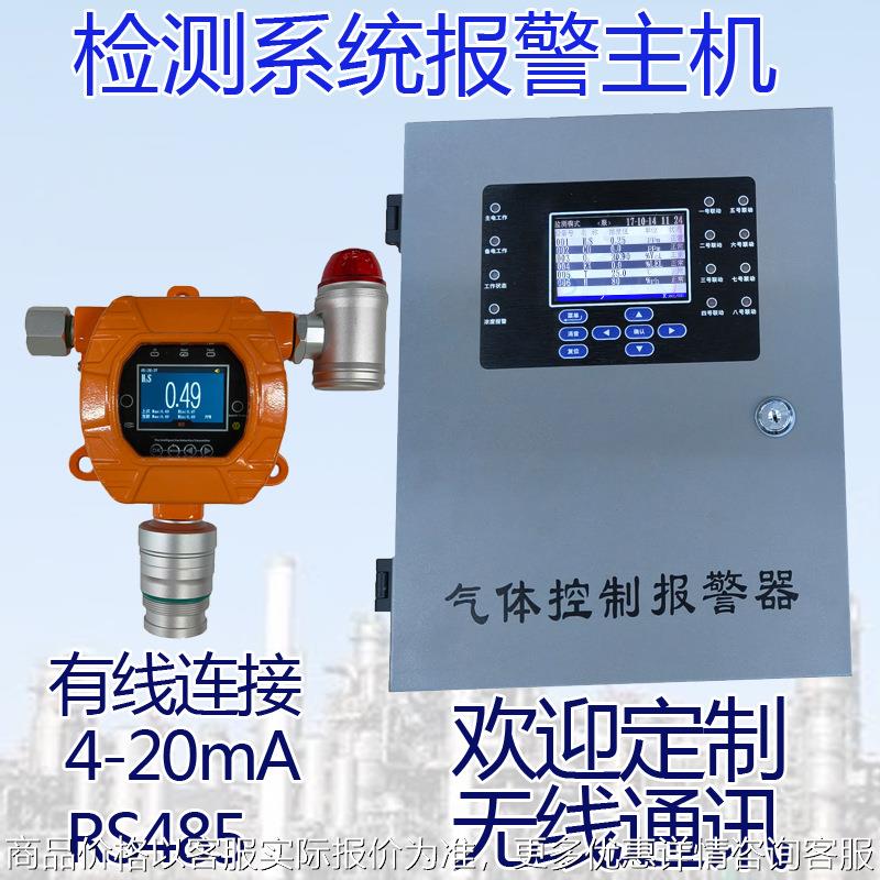 固定式六氟化硫监测仪气体在线控制系统浓度探测器