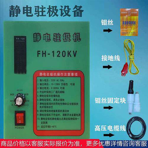 熔喷布静电驻极机-120静电发生器熔喷布静电驻极静电发生设备