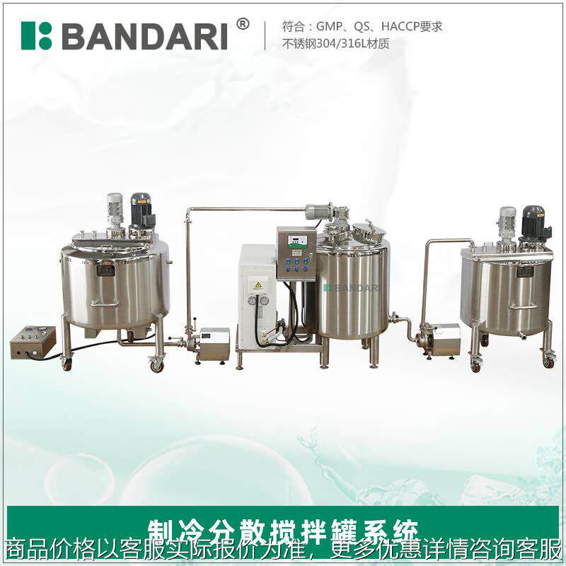 酸奶冰淇淋恒温老化缸 冷热缸 不锈钢制冷分散搅拌罐系统