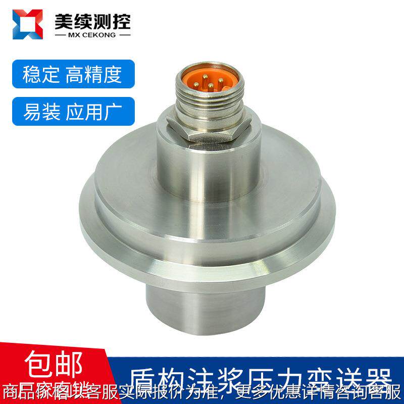 盾构注浆压力变送器测泥浆污水隧道抗冲击振动不锈钢材质
