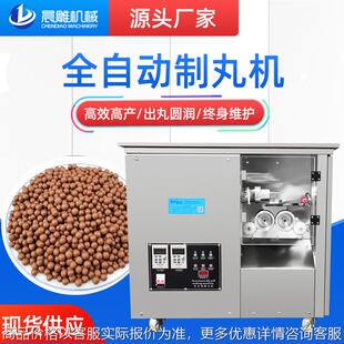 全自动中药丸加工设备 搓丸机 珍珠粉圆制作器 水蜜丸中药丸机器