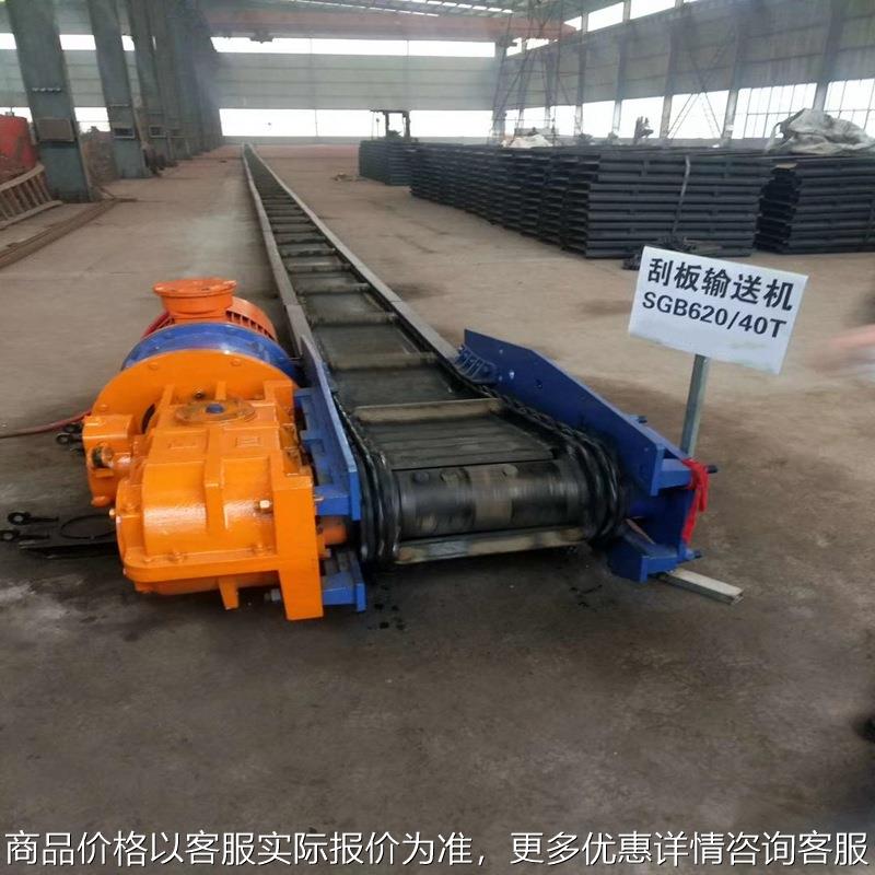 厂家供应420/40刮板机40刮板输送机整机配件 矿用刮板输送机