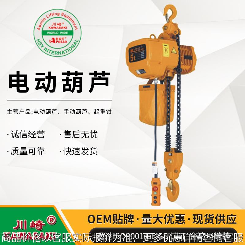 现货供应 台湾运行式环链电动葫芦KKBB型7.5吨x3米380V50Hz